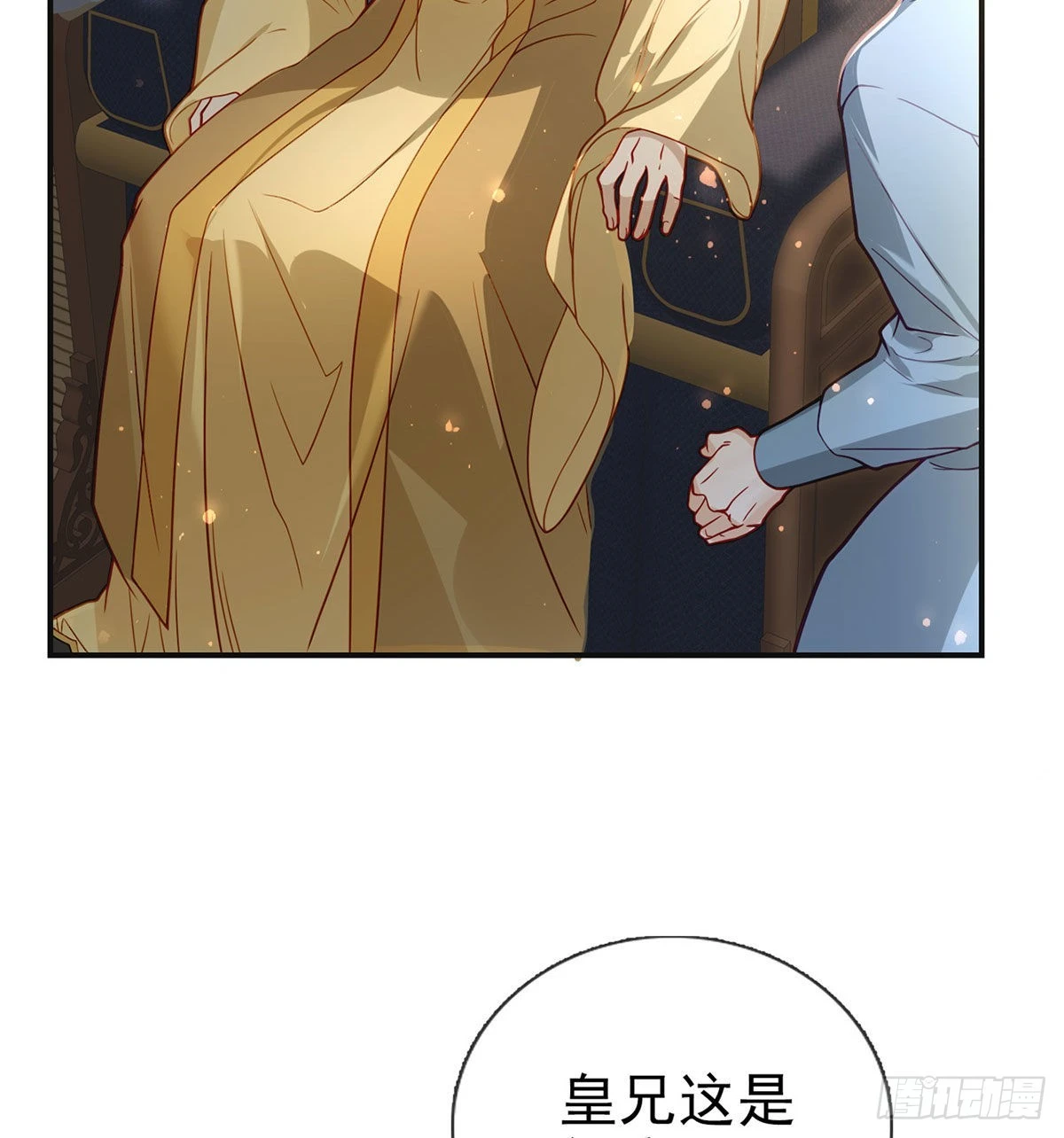 麒王入狱？！ 第71页