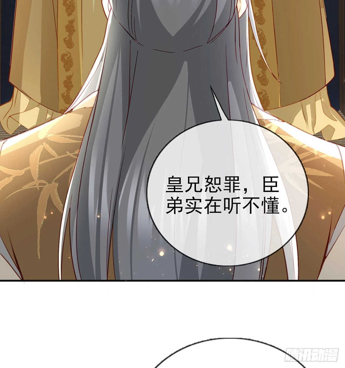 麒王入狱？！ 第75页