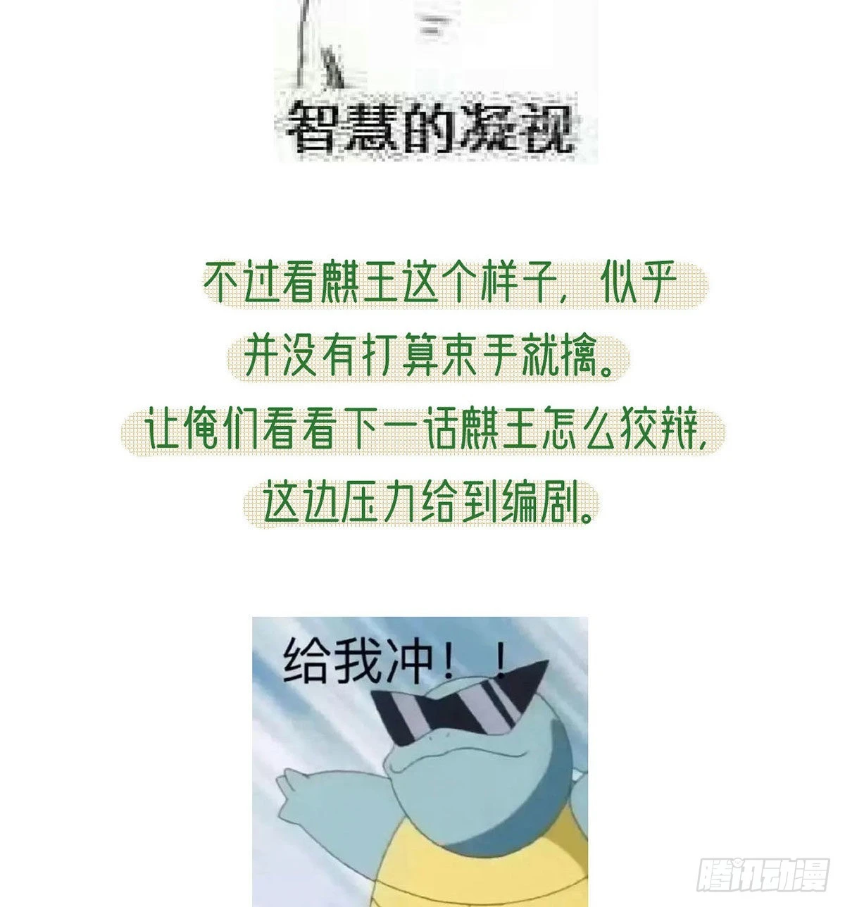 麒王入狱？！ 第83页
