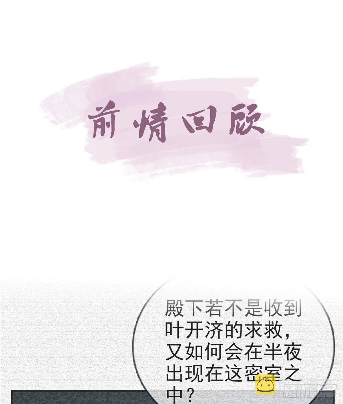 在你身边我什么都不怕 第3页
