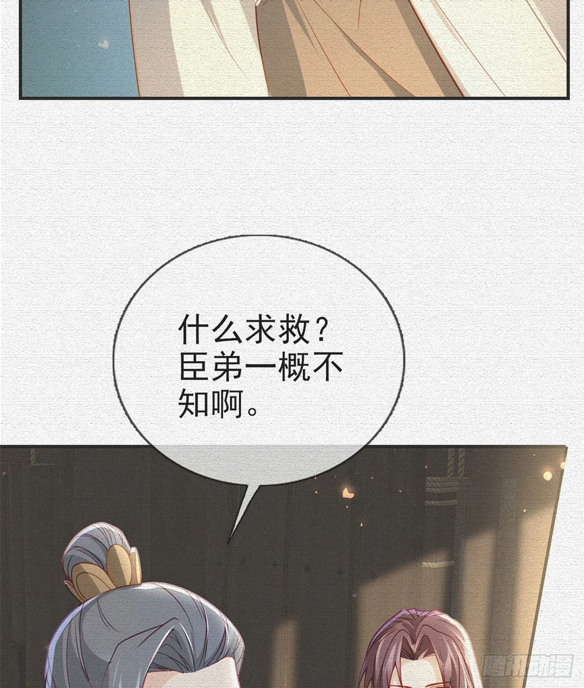 在你身边我什么都不怕 第5页