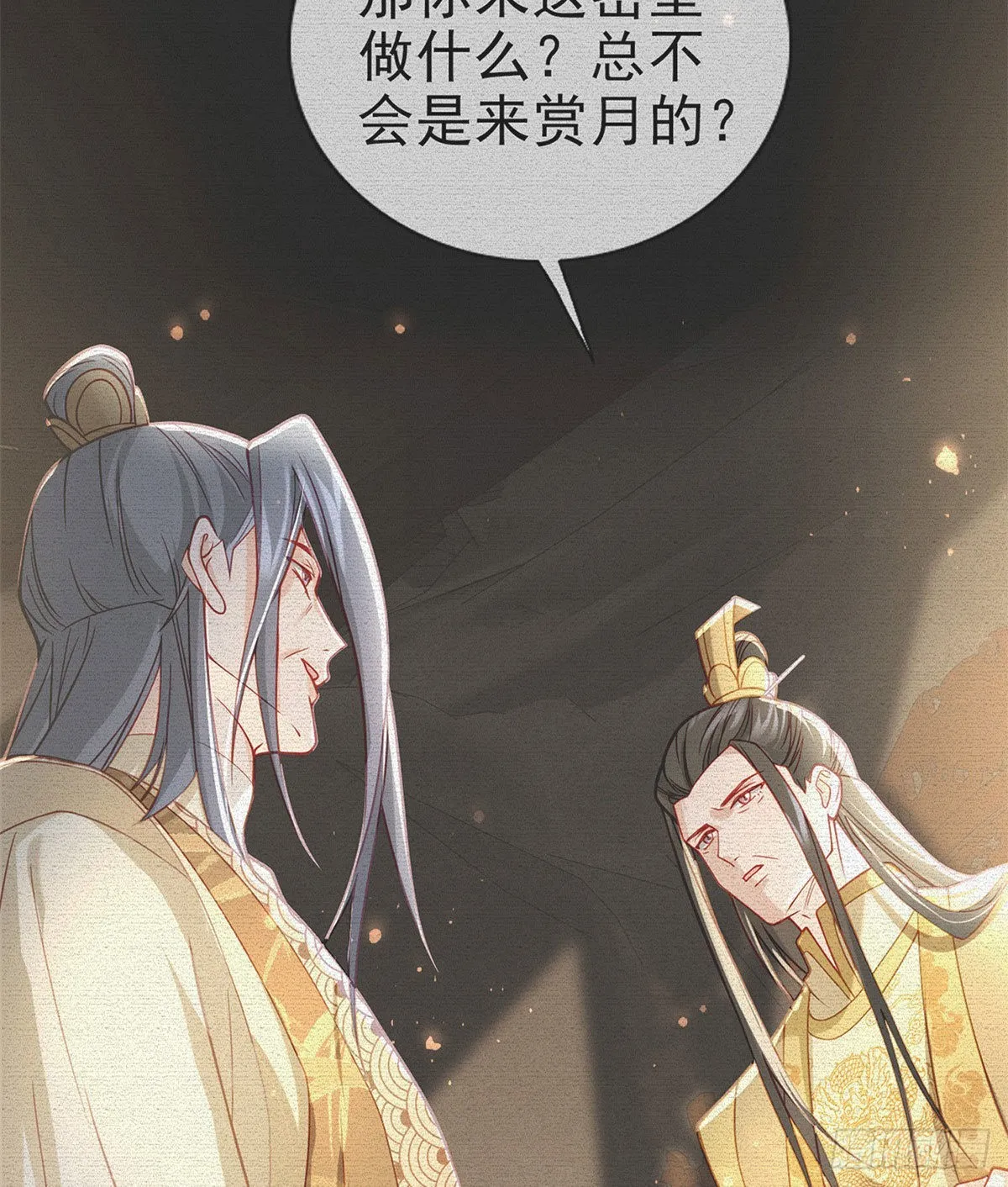 在你身边我什么都不怕 第7页