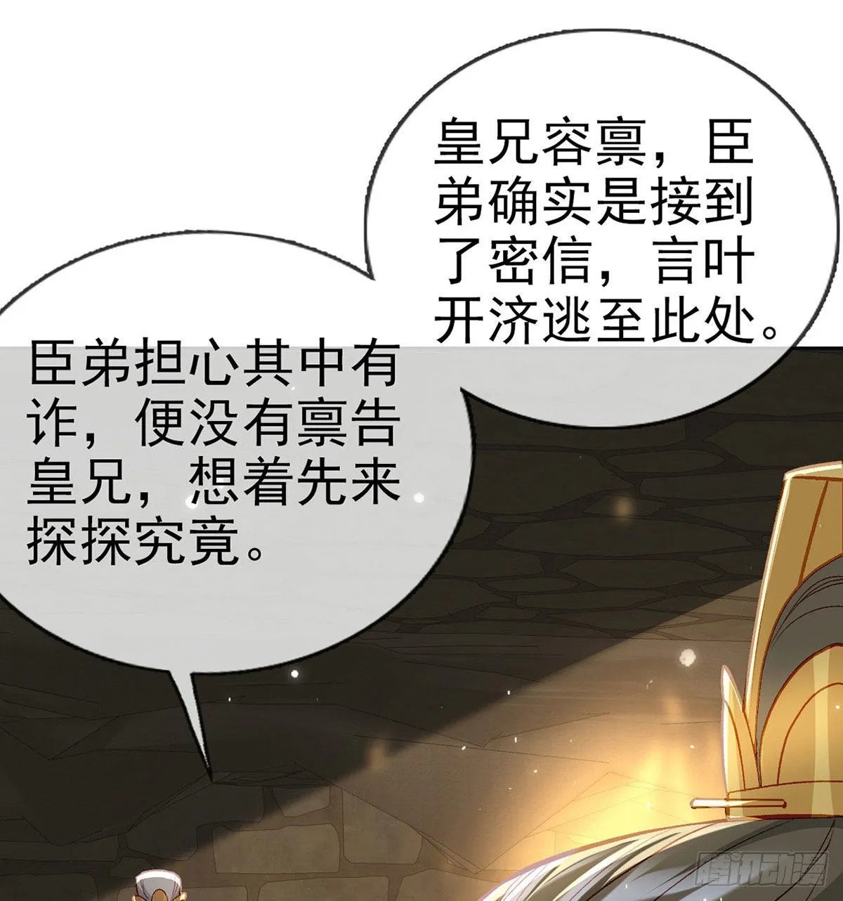 在你身边我什么都不怕 第9页
