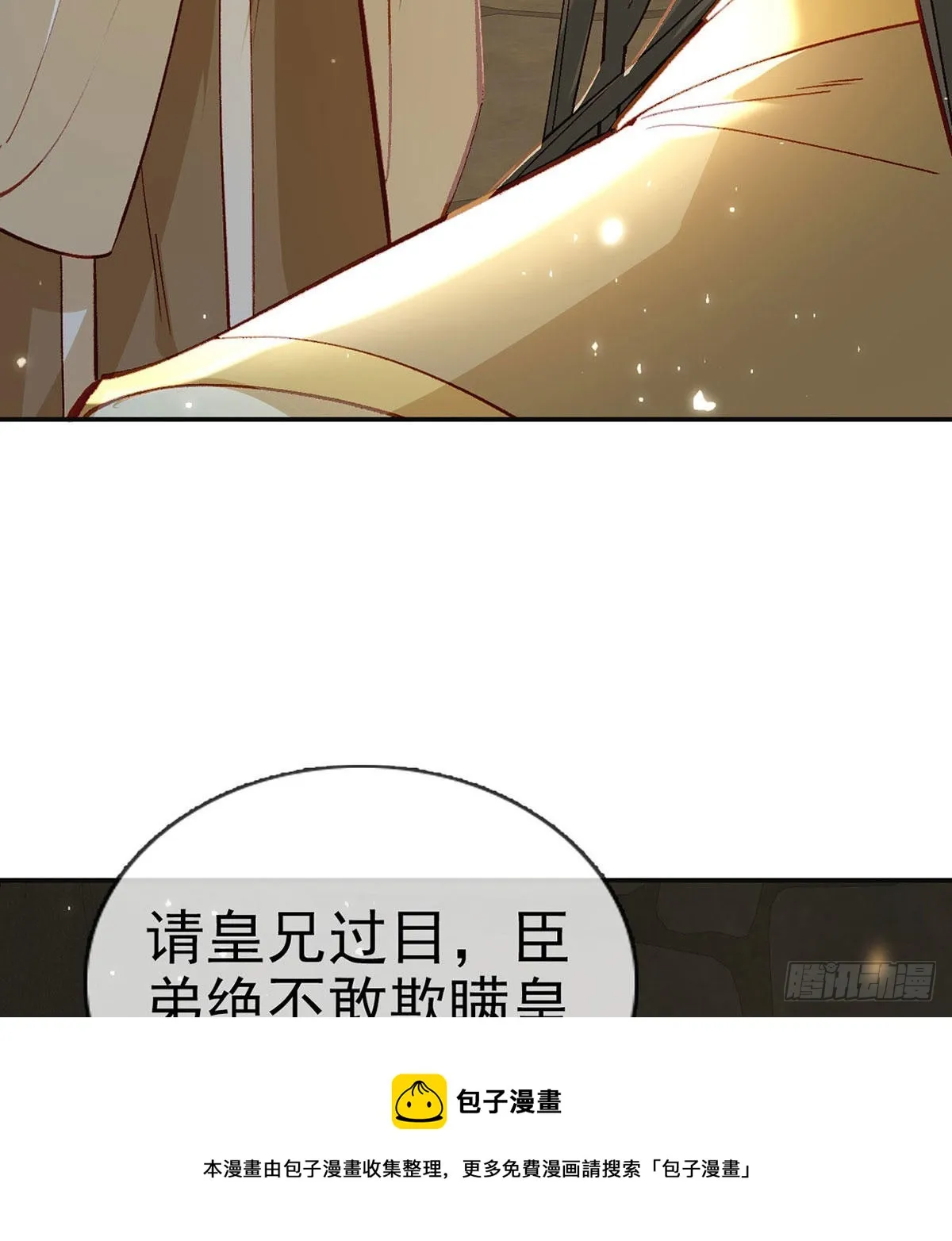 在你身边我什么都不怕 第11页