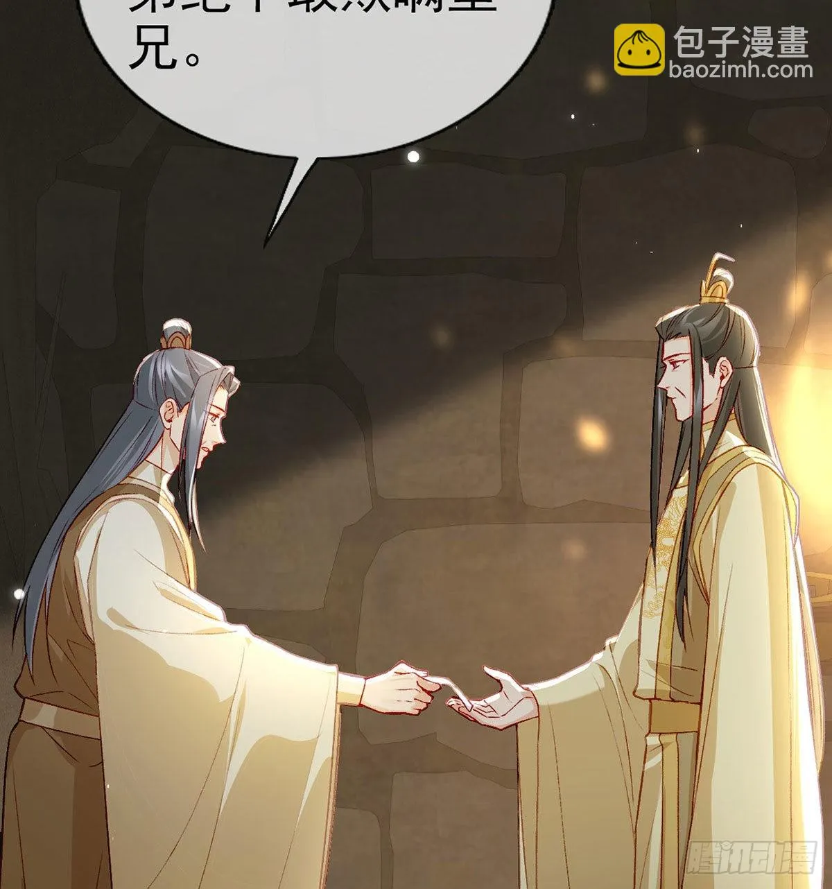 在你身边我什么都不怕 第12页