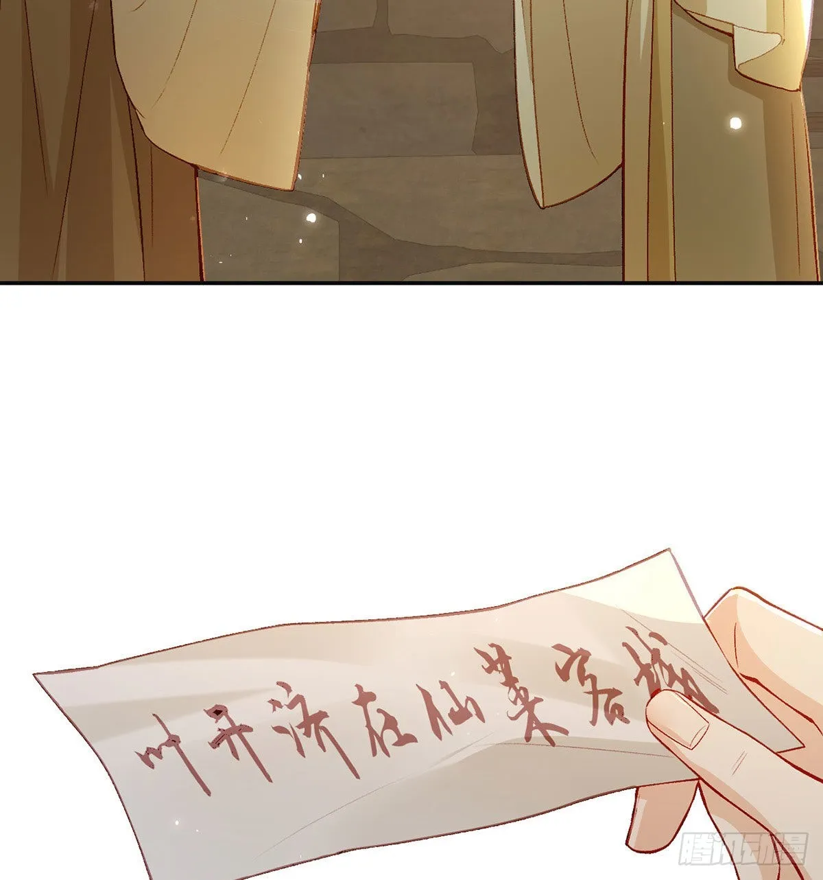 在你身边我什么都不怕 第13页