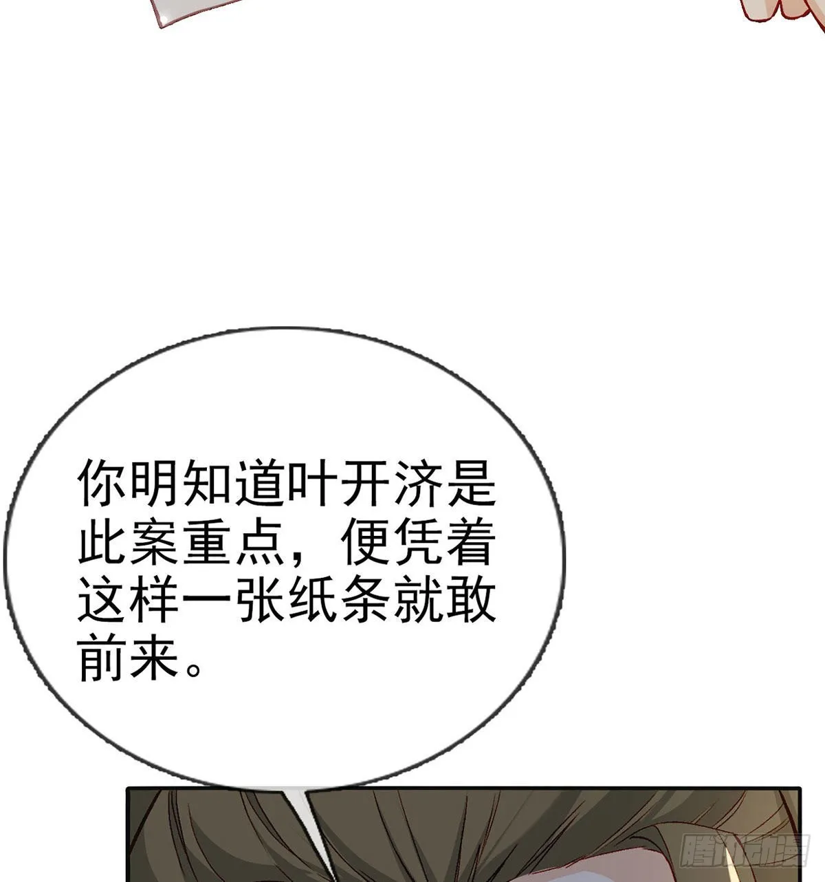 在你身边我什么都不怕 第14页