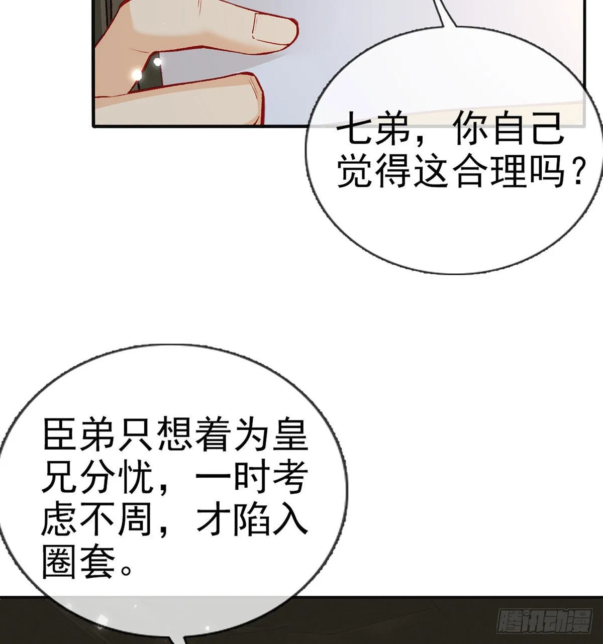 在你身边我什么都不怕 第16页