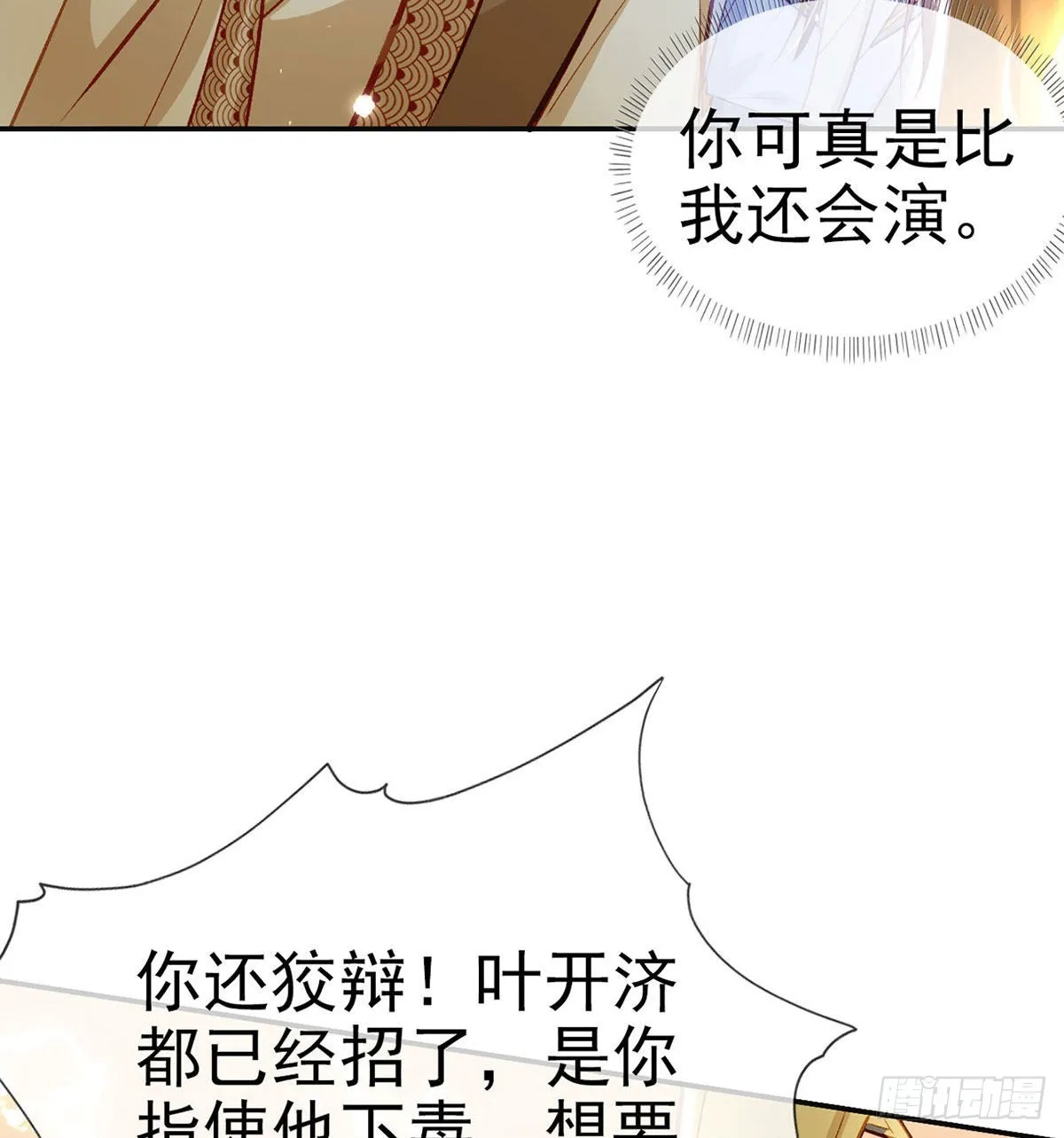 在你身边我什么都不怕 第18页