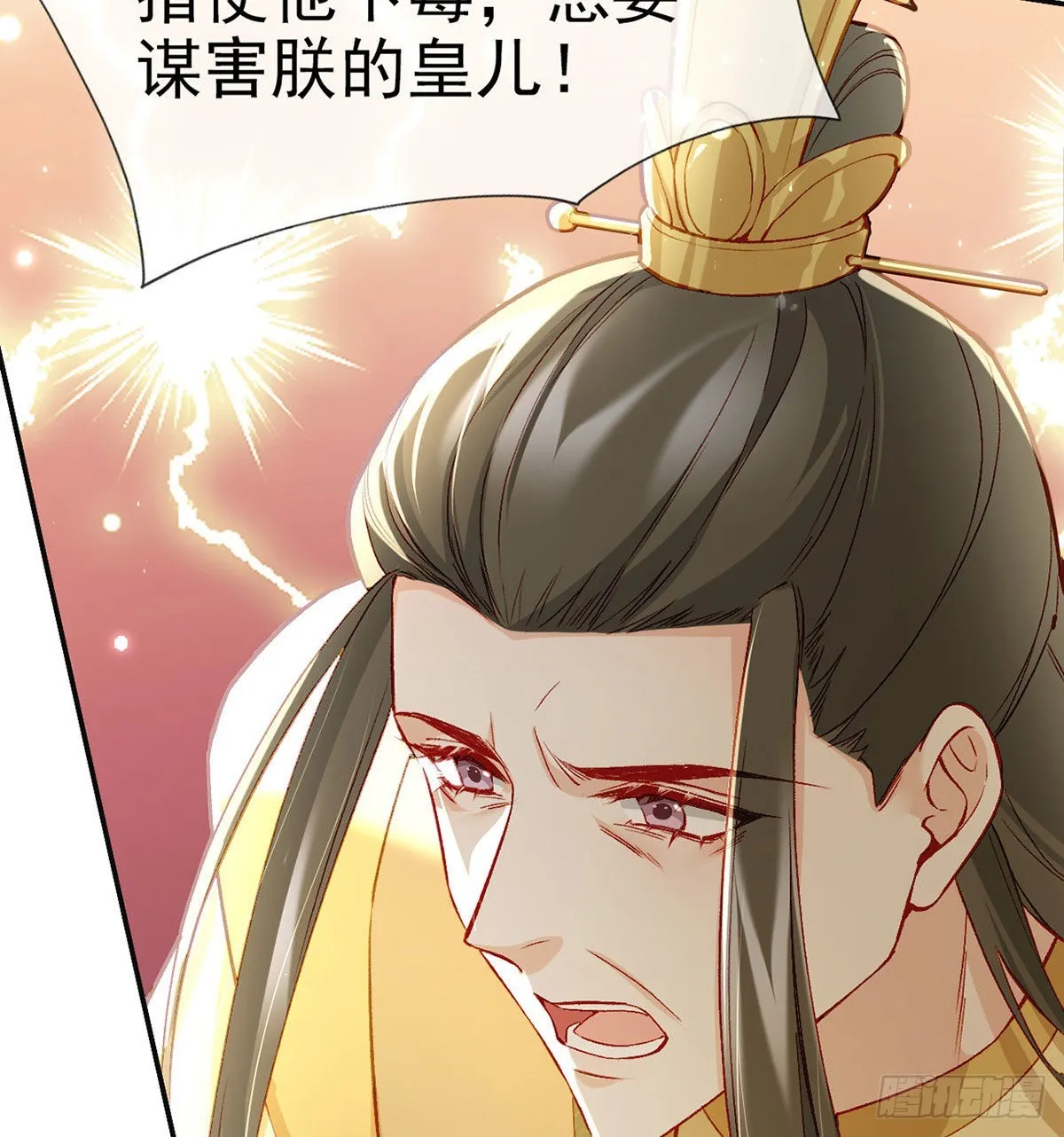 在你身边我什么都不怕 第19页