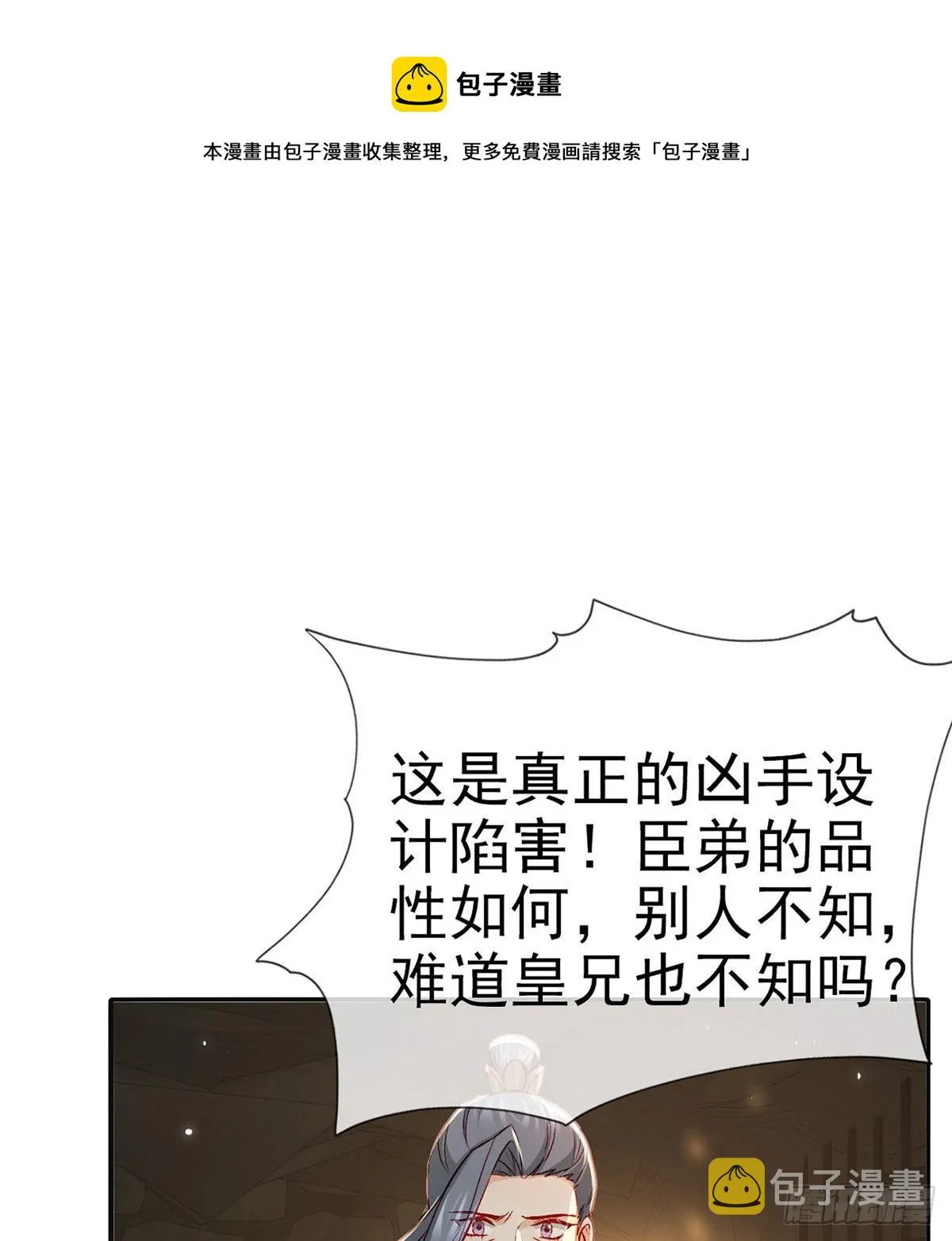 在你身边我什么都不怕 第21页