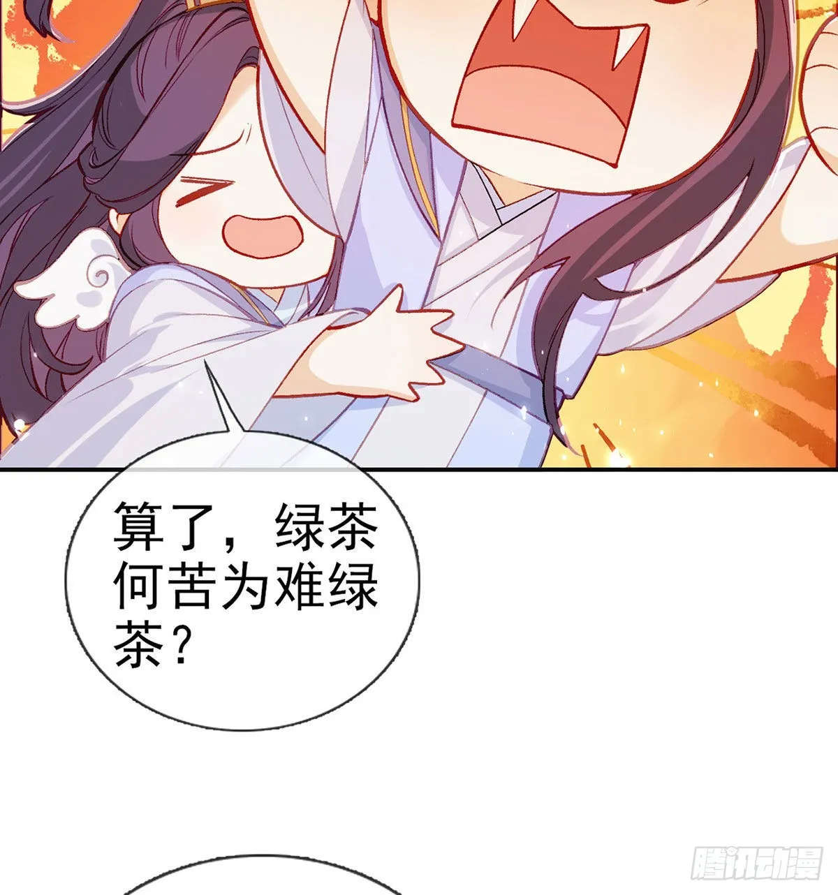 在你身边我什么都不怕 第24页