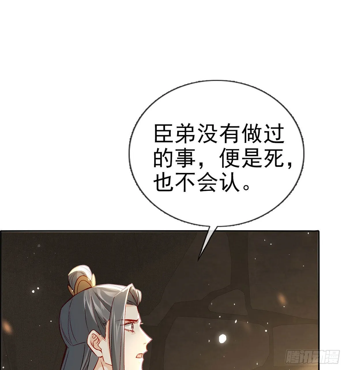 在你身边我什么都不怕 第27页