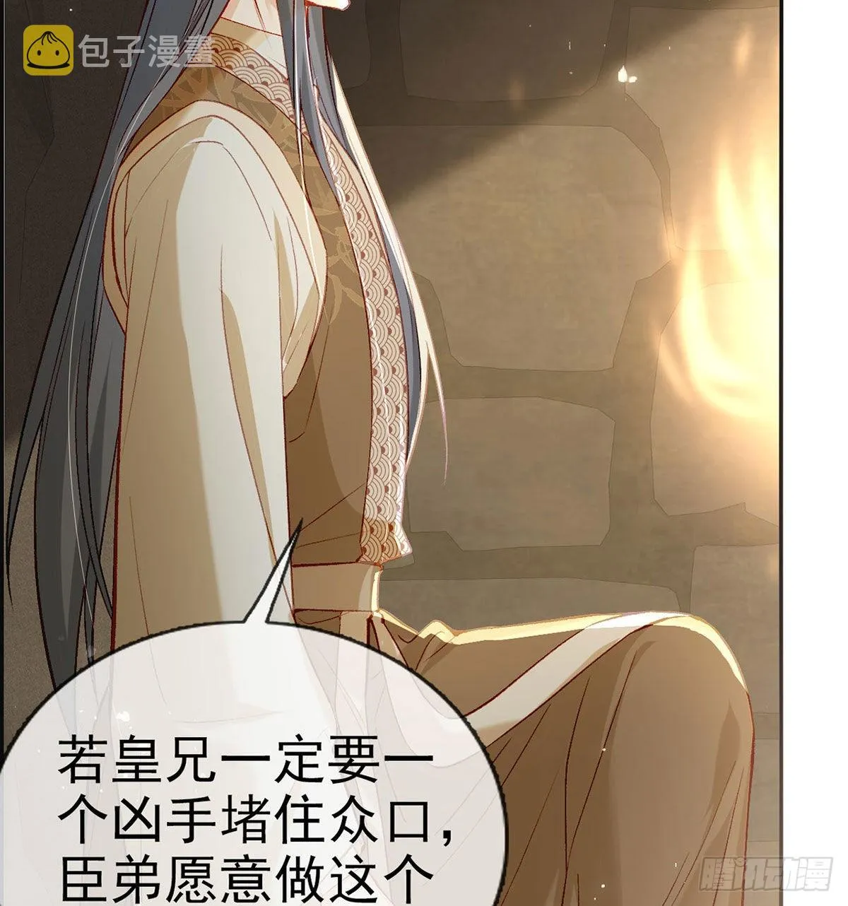 在你身边我什么都不怕 第28页