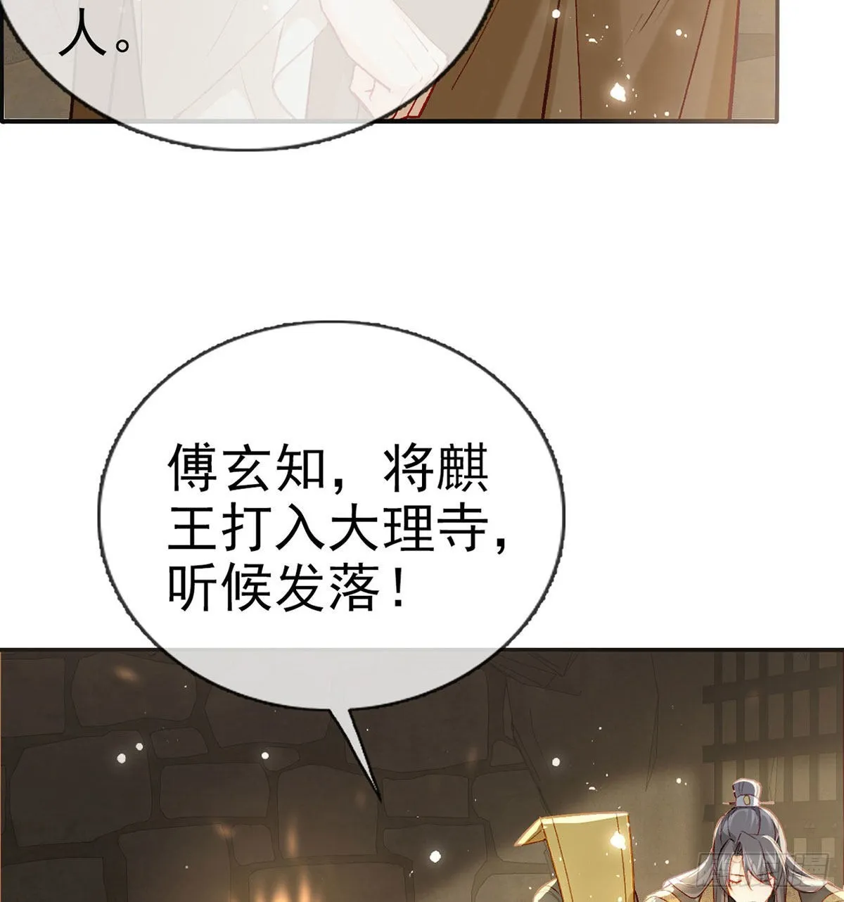 在你身边我什么都不怕 第29页