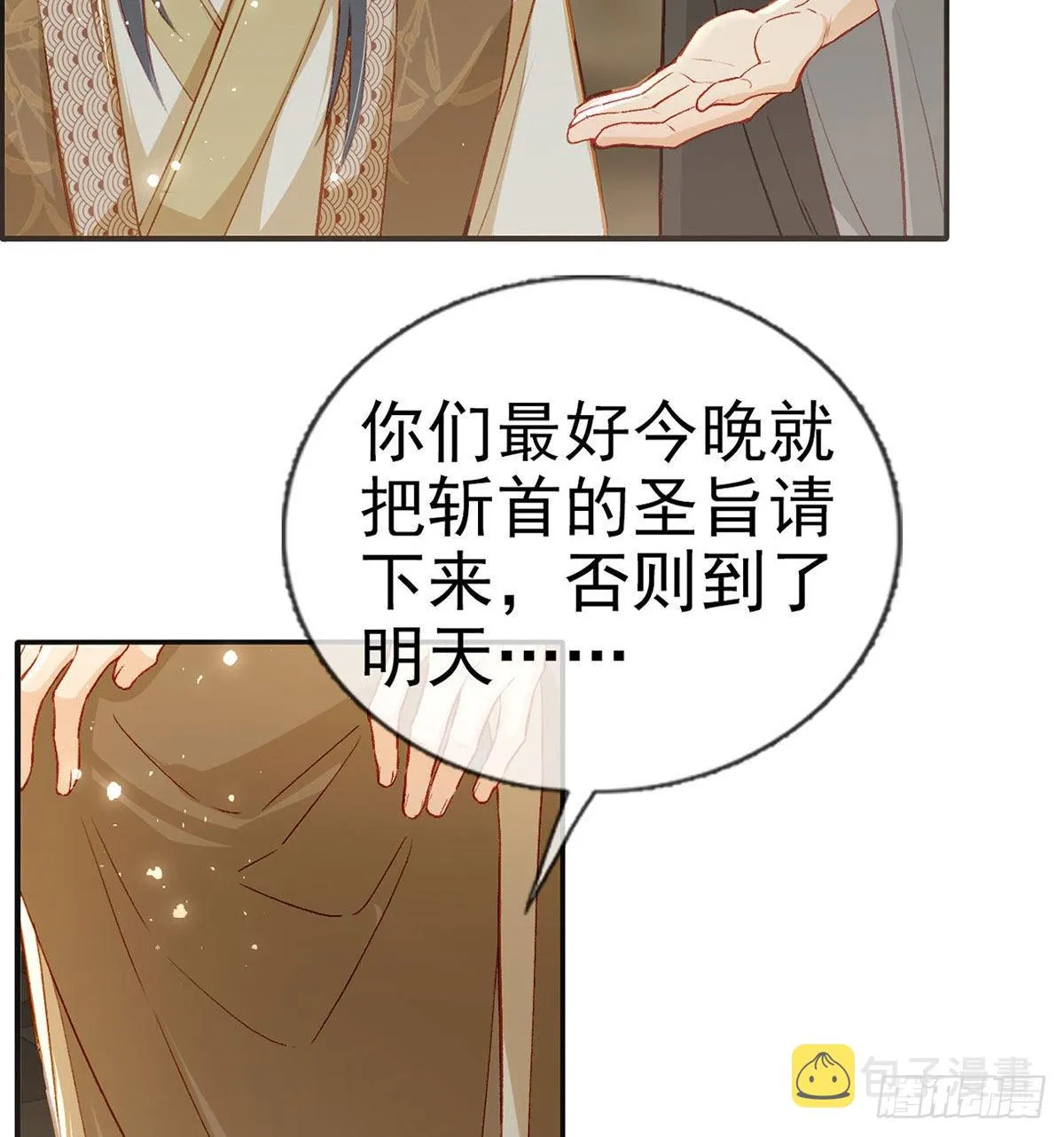 在你身边我什么都不怕 第33页