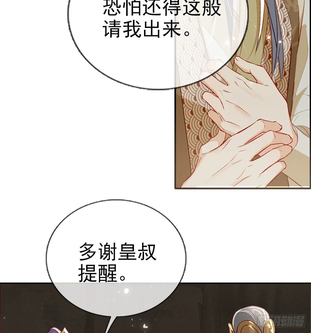 在你身边我什么都不怕 第35页
