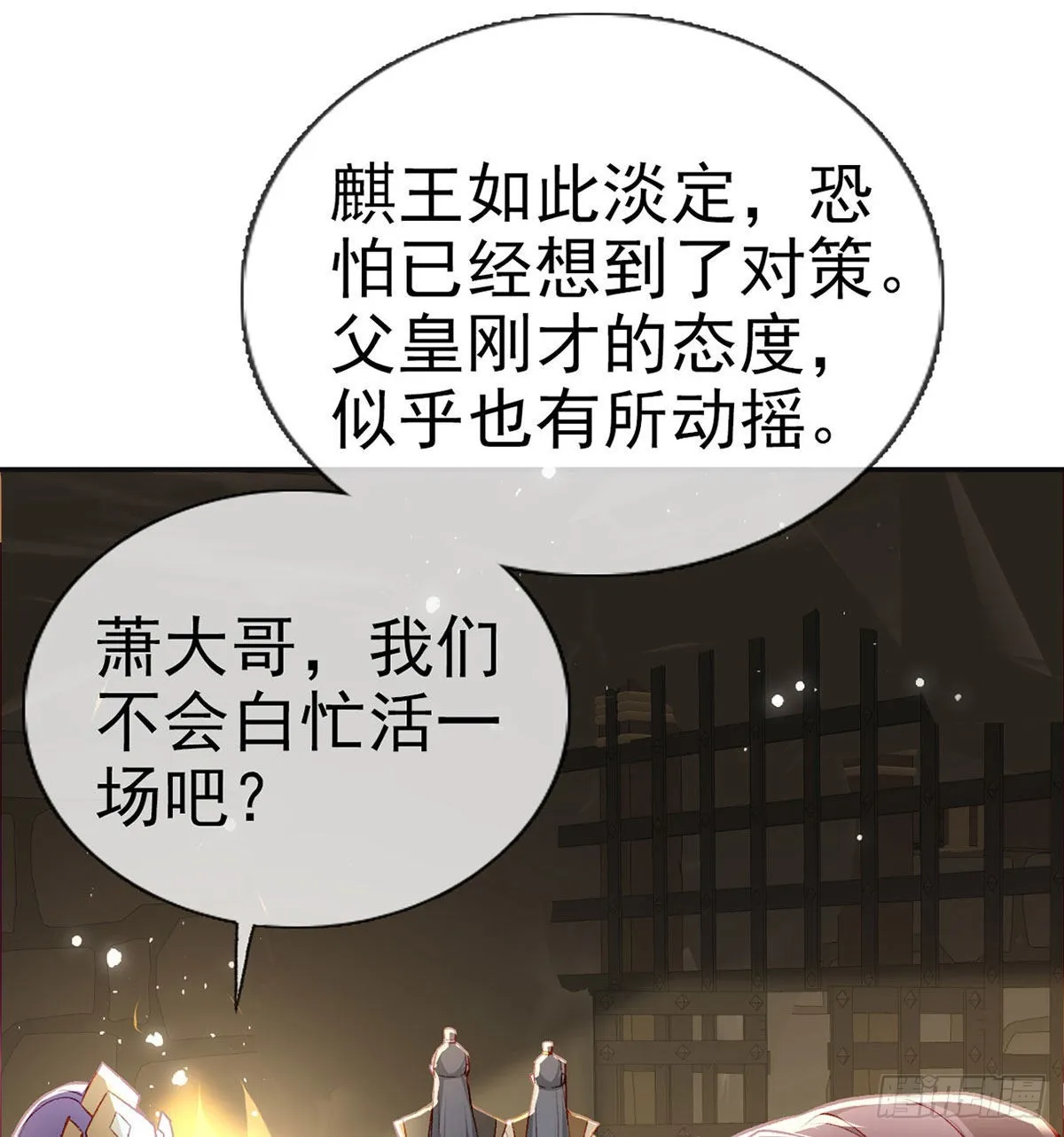 在你身边我什么都不怕 第37页