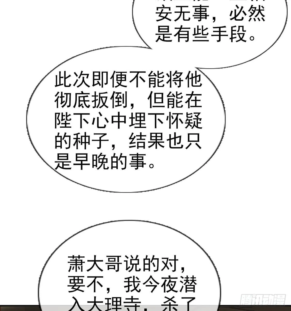 在你身边我什么都不怕 第39页