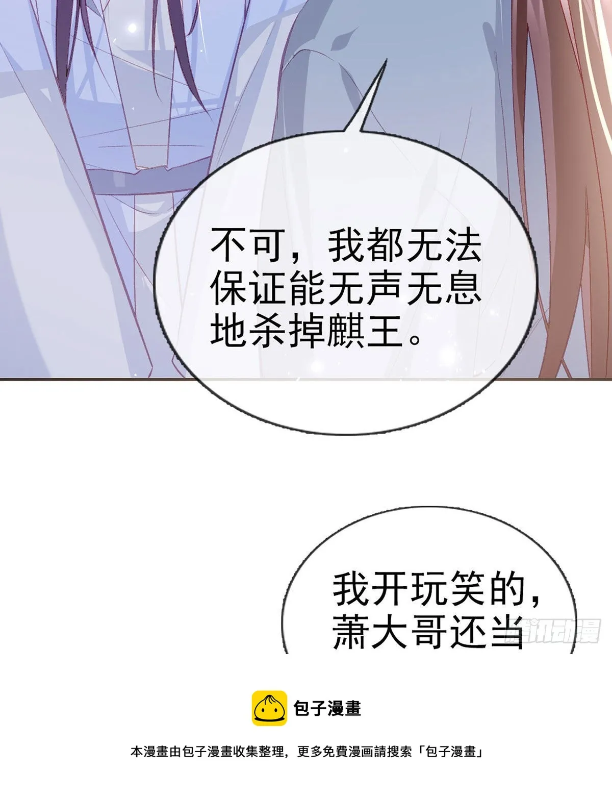 在你身边我什么都不怕 第41页