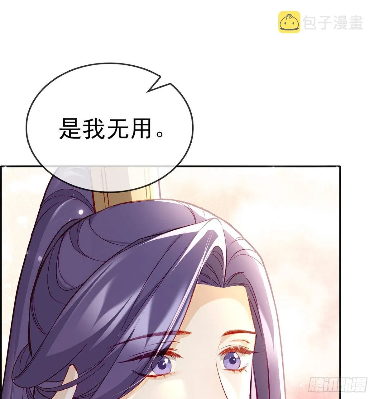 在你身边我什么都不怕 第43页