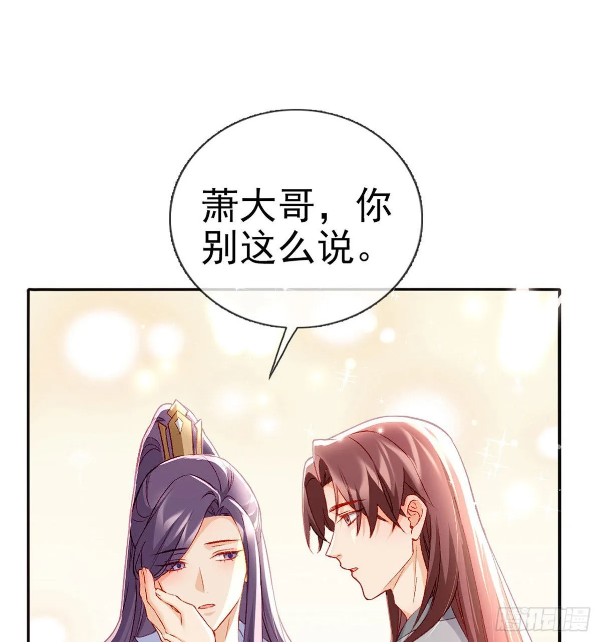 在你身边我什么都不怕 第45页