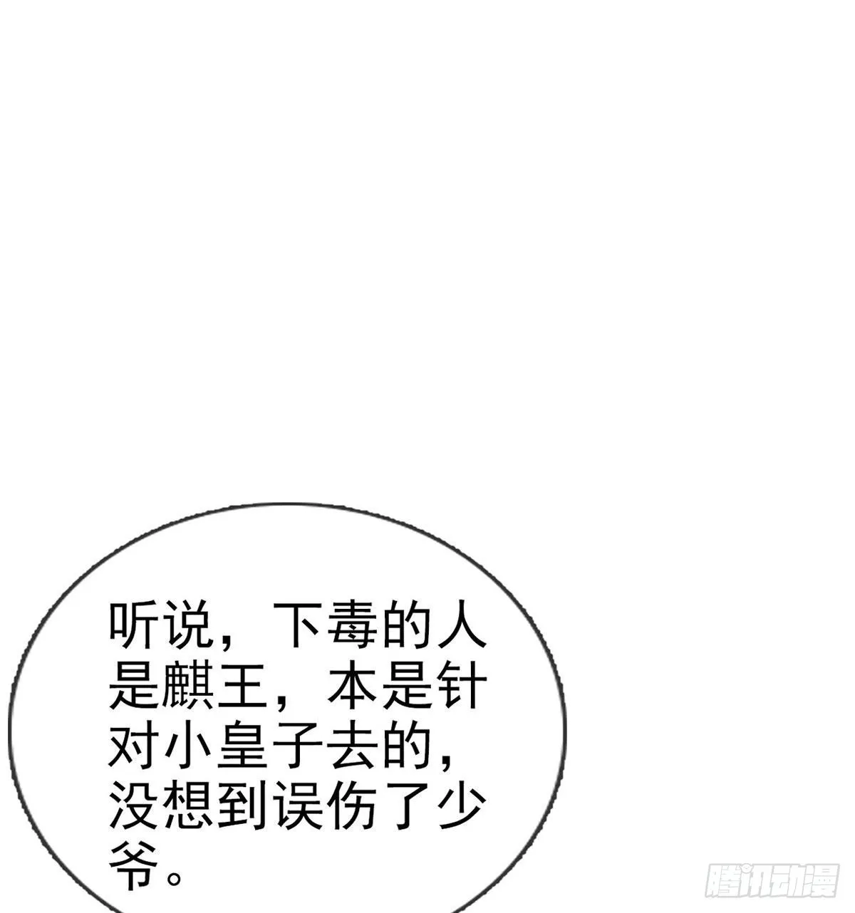 在你身边我什么都不怕 第52页