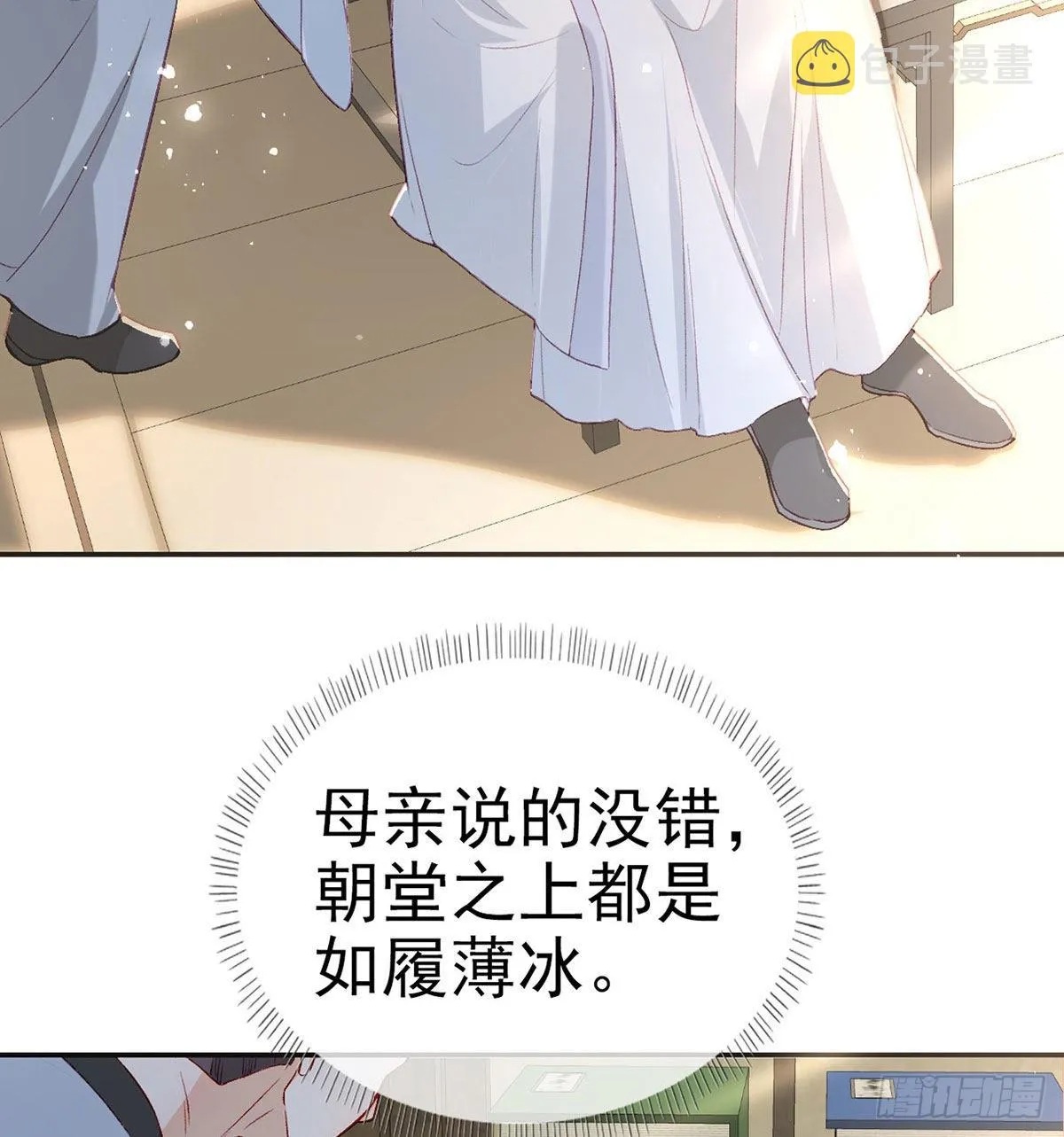 在你身边我什么都不怕 第54页