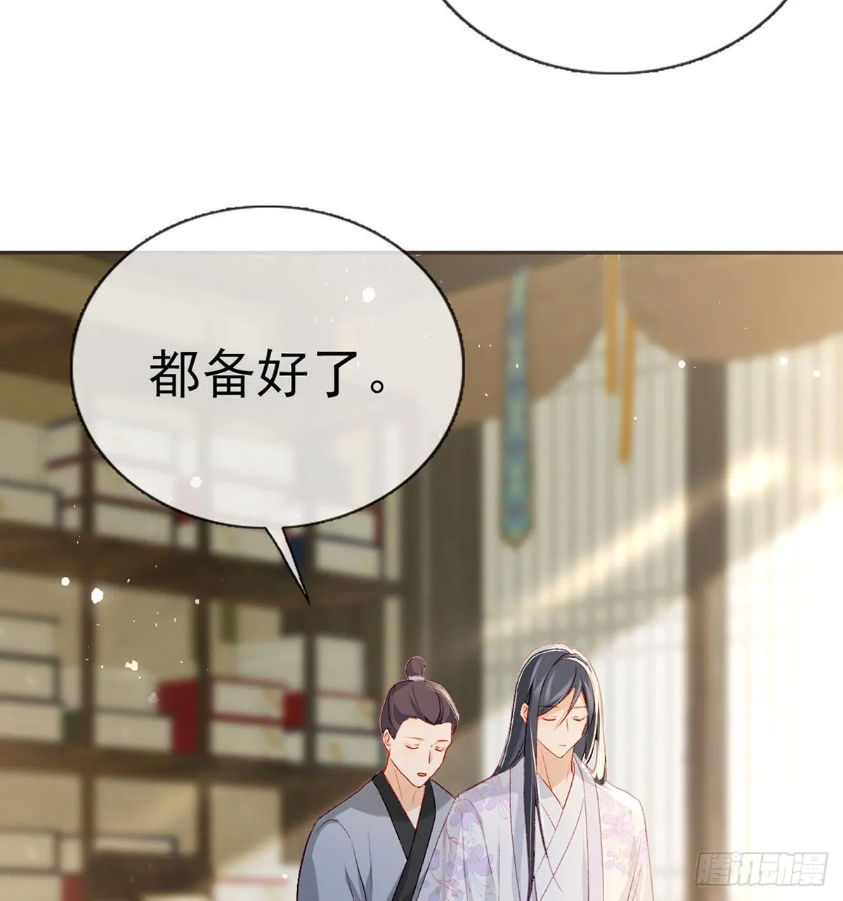 在你身边我什么都不怕 第56页