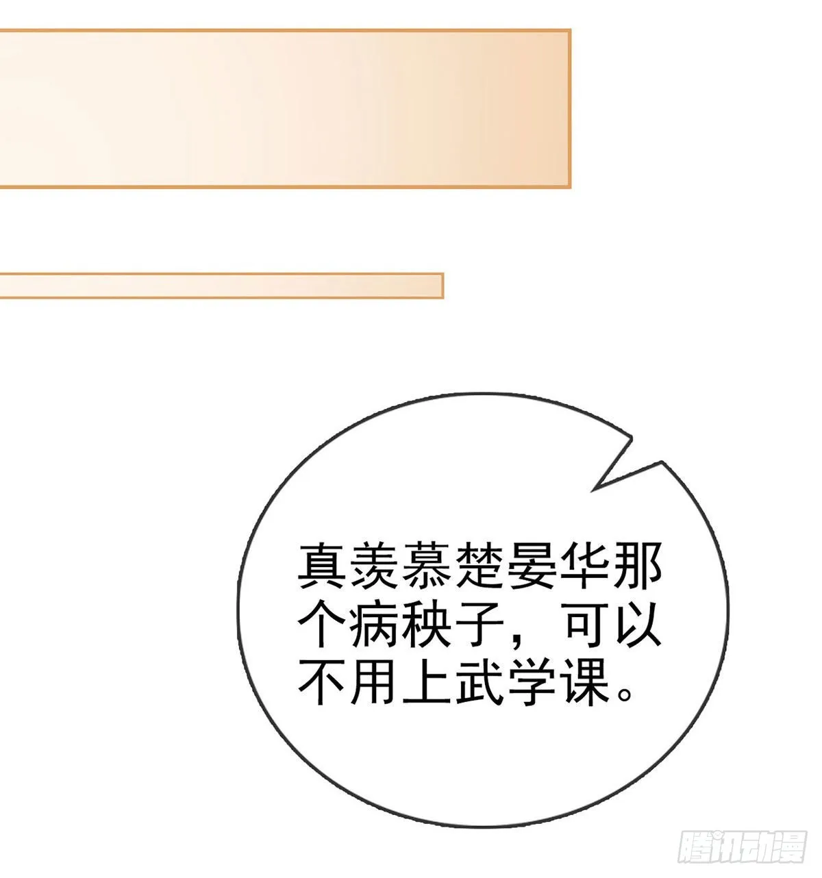 在你身边我什么都不怕 第58页