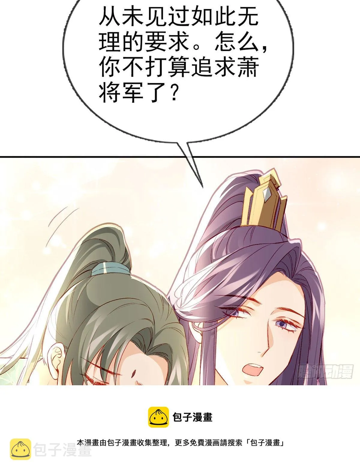 在你身边我什么都不怕 第61页