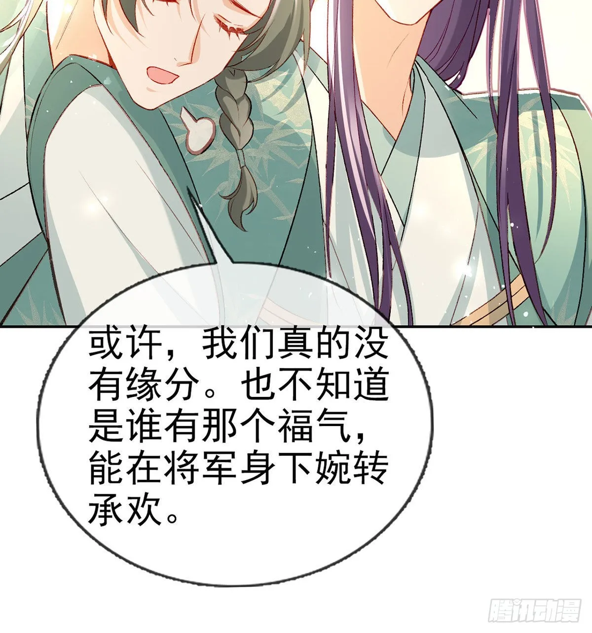 在你身边我什么都不怕 第62页