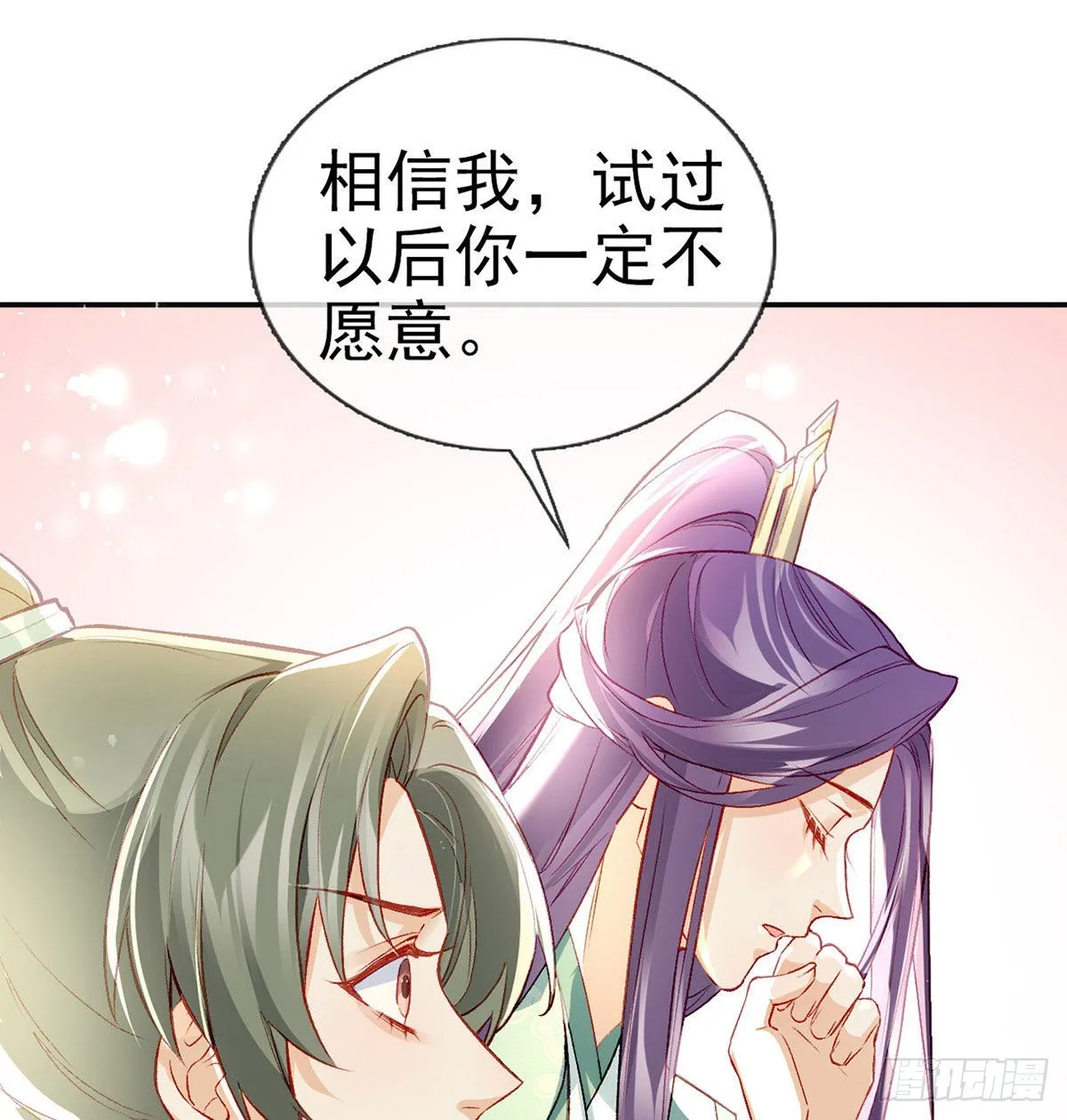 在你身边我什么都不怕 第63页