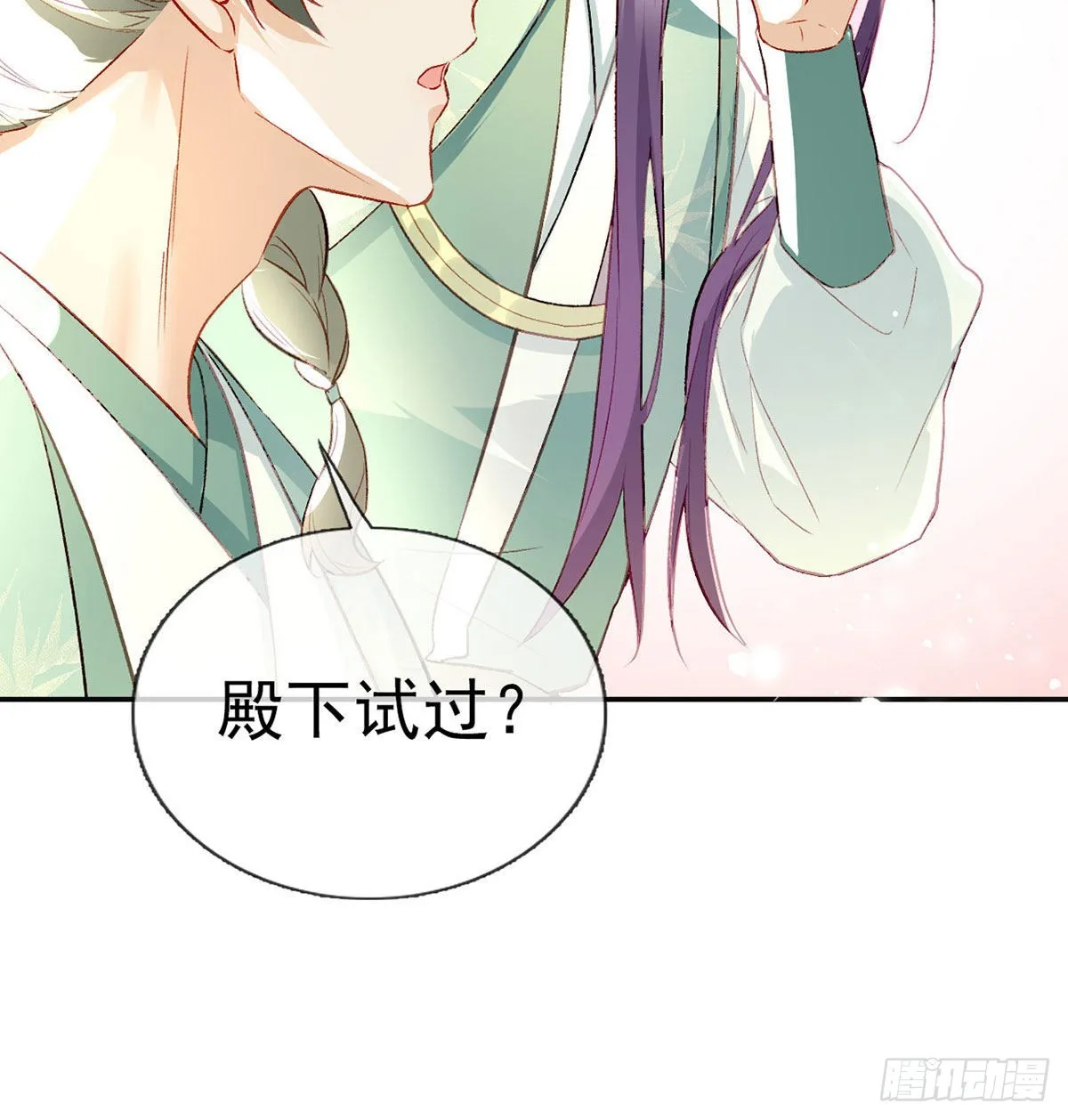 在你身边我什么都不怕 第64页
