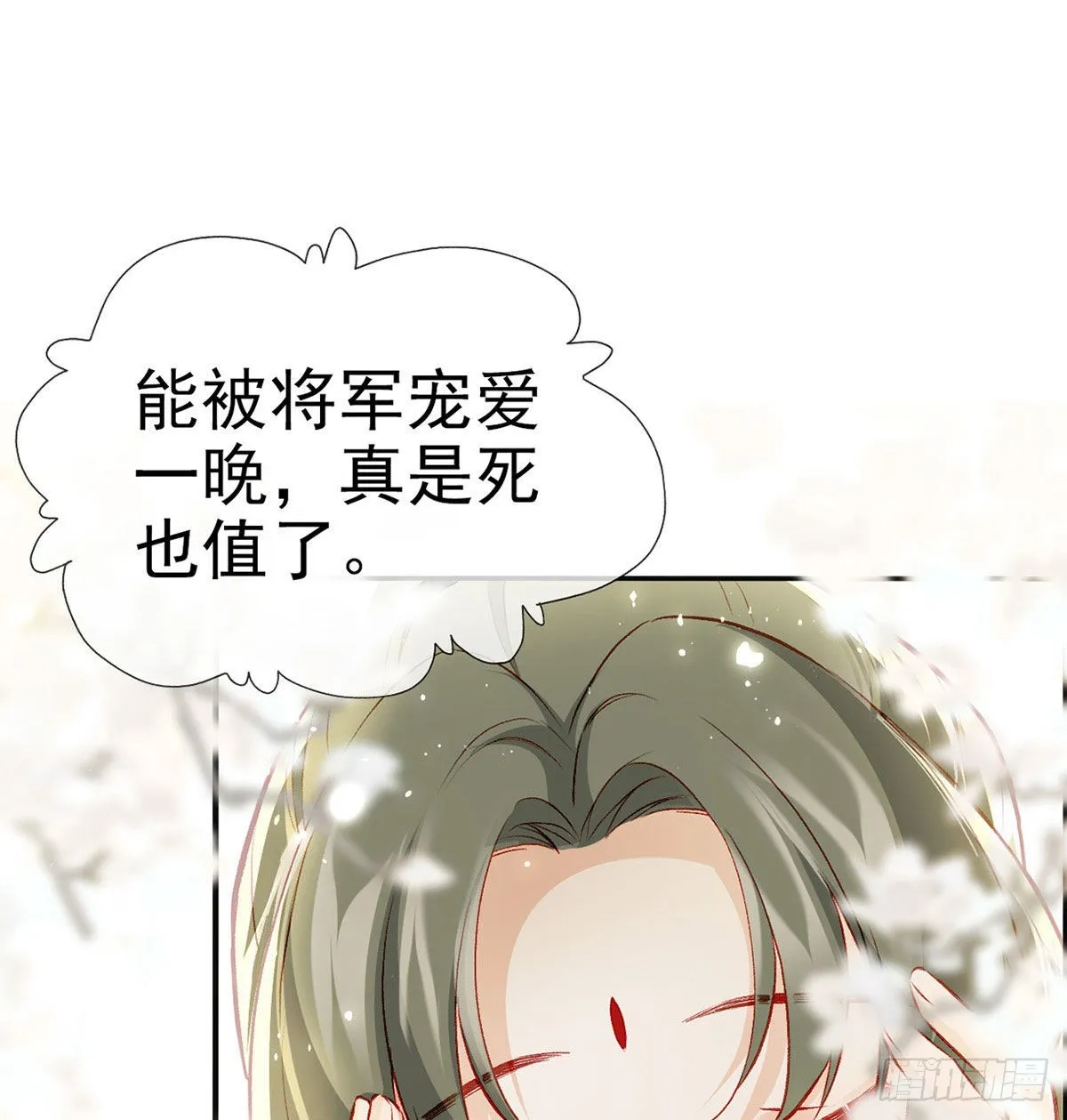 在你身边我什么都不怕 第66页