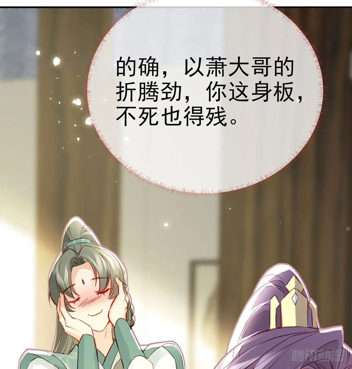 在你身边我什么都不怕 第68页