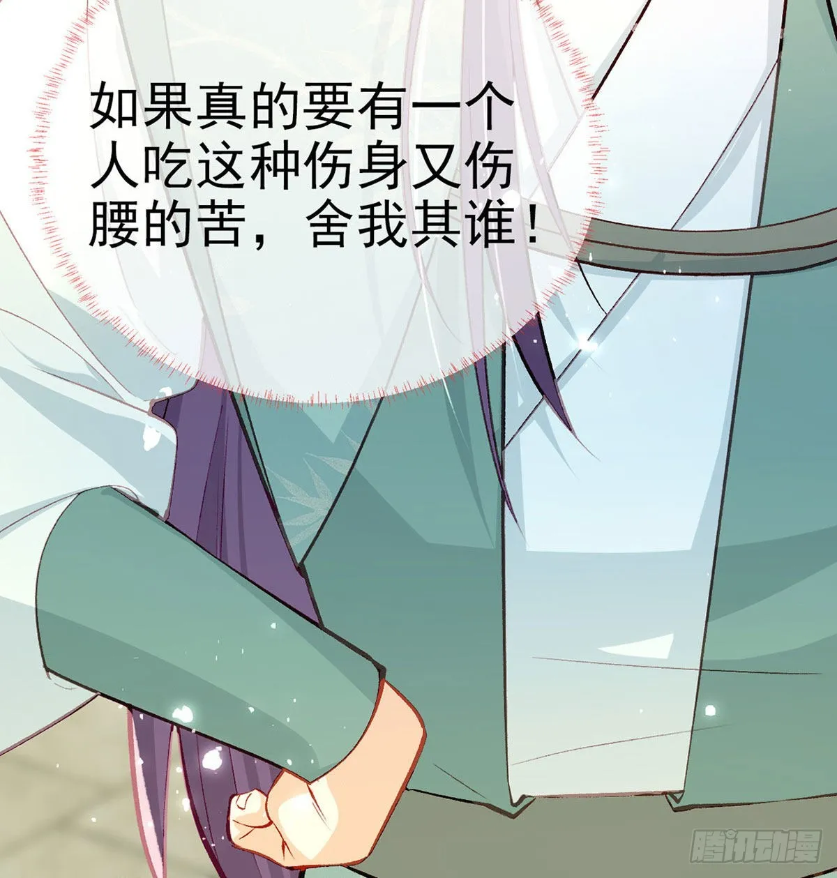 在你身边我什么都不怕 第70页