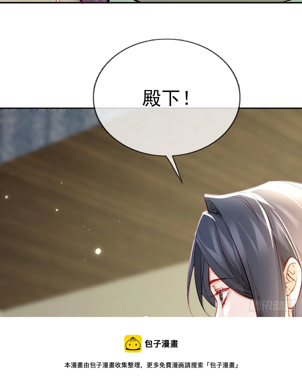 在你身边我什么都不怕 第71页