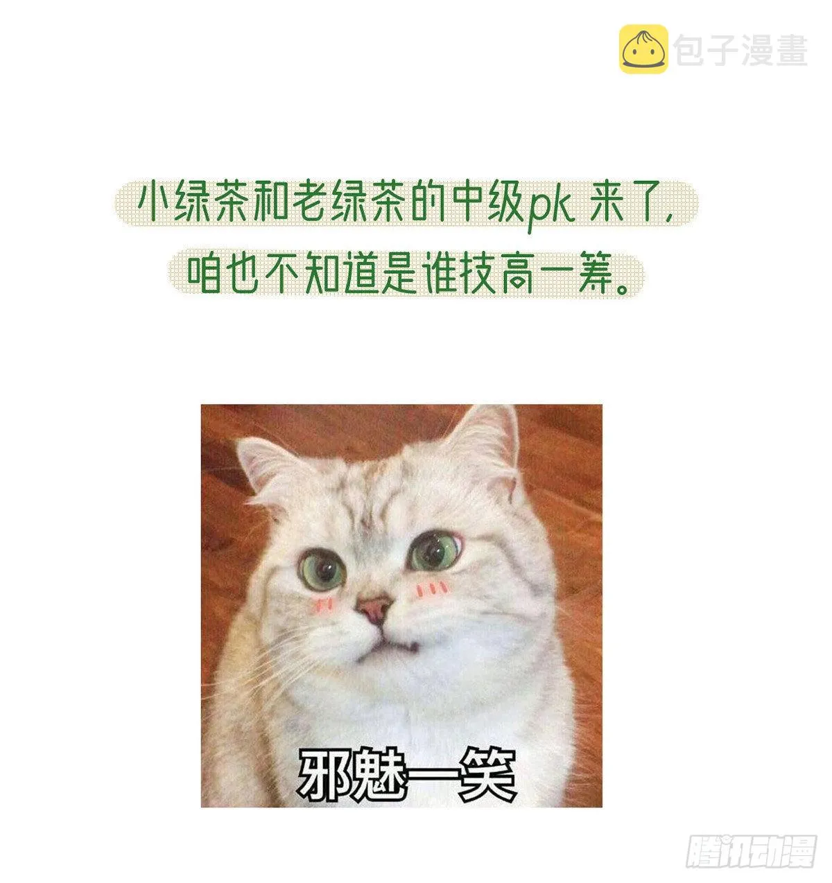 在你身边我什么都不怕 第74页