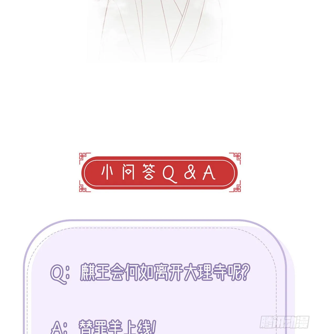 在你身边我什么都不怕 第76页