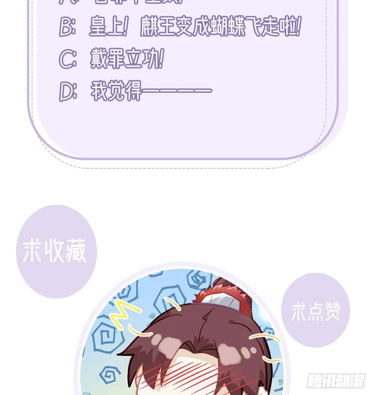在你身边我什么都不怕 第77页