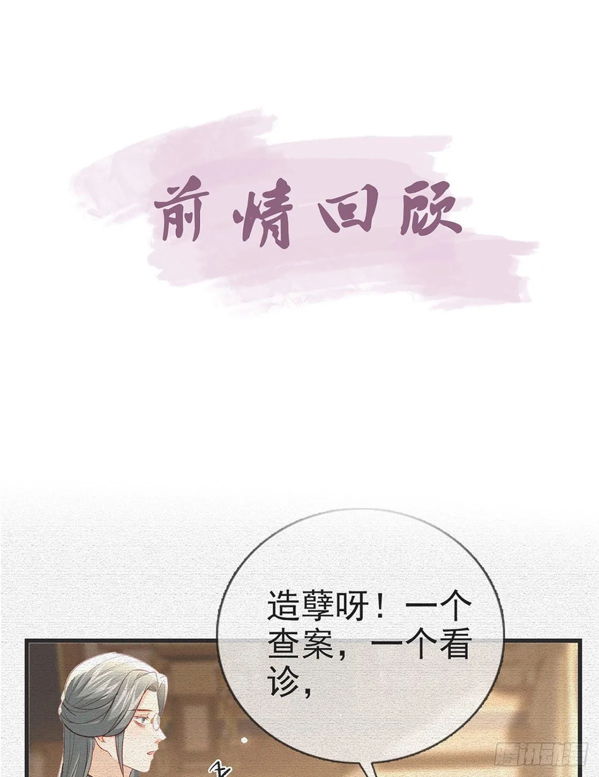 狗急跳墙 第4页