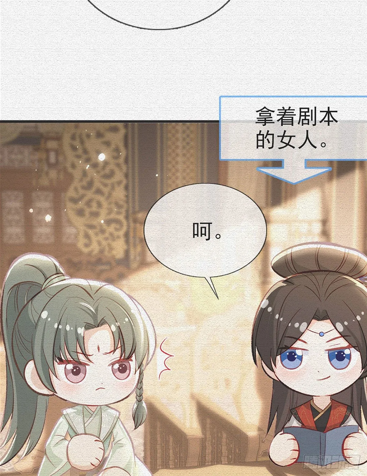 狗急跳墙 第6页