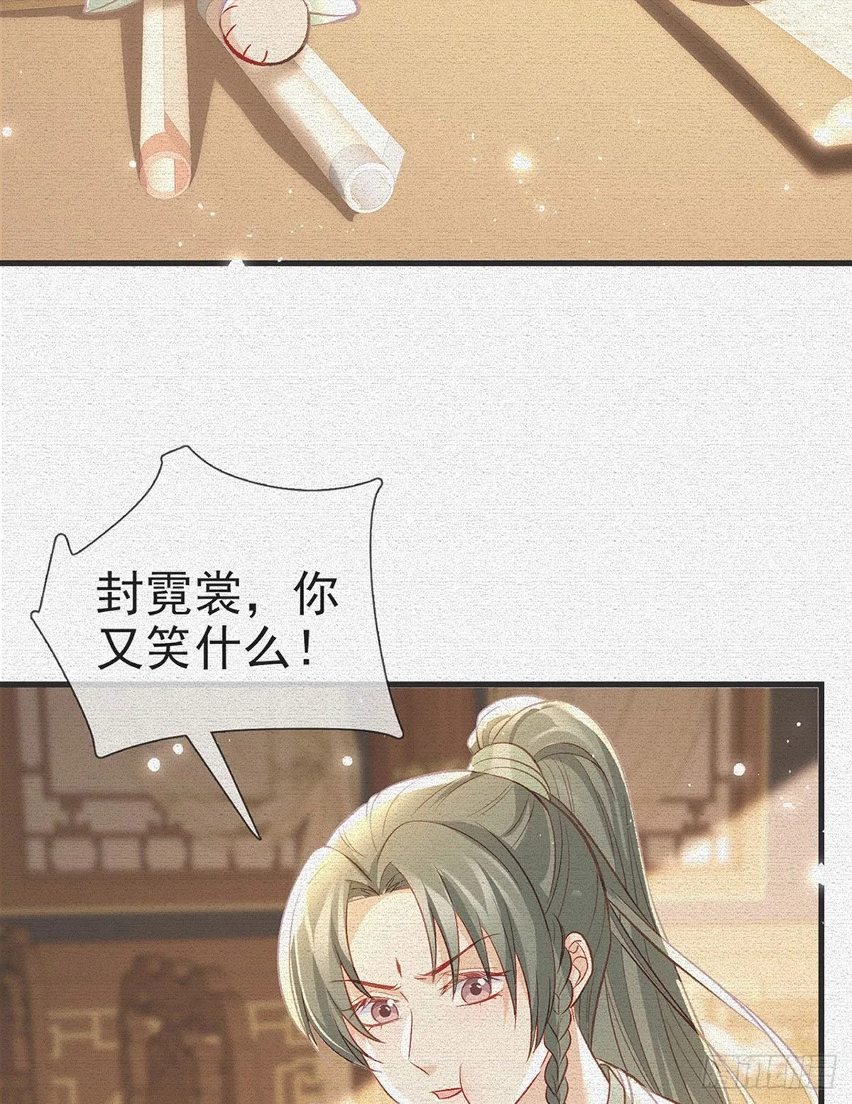 狗急跳墙 第7页