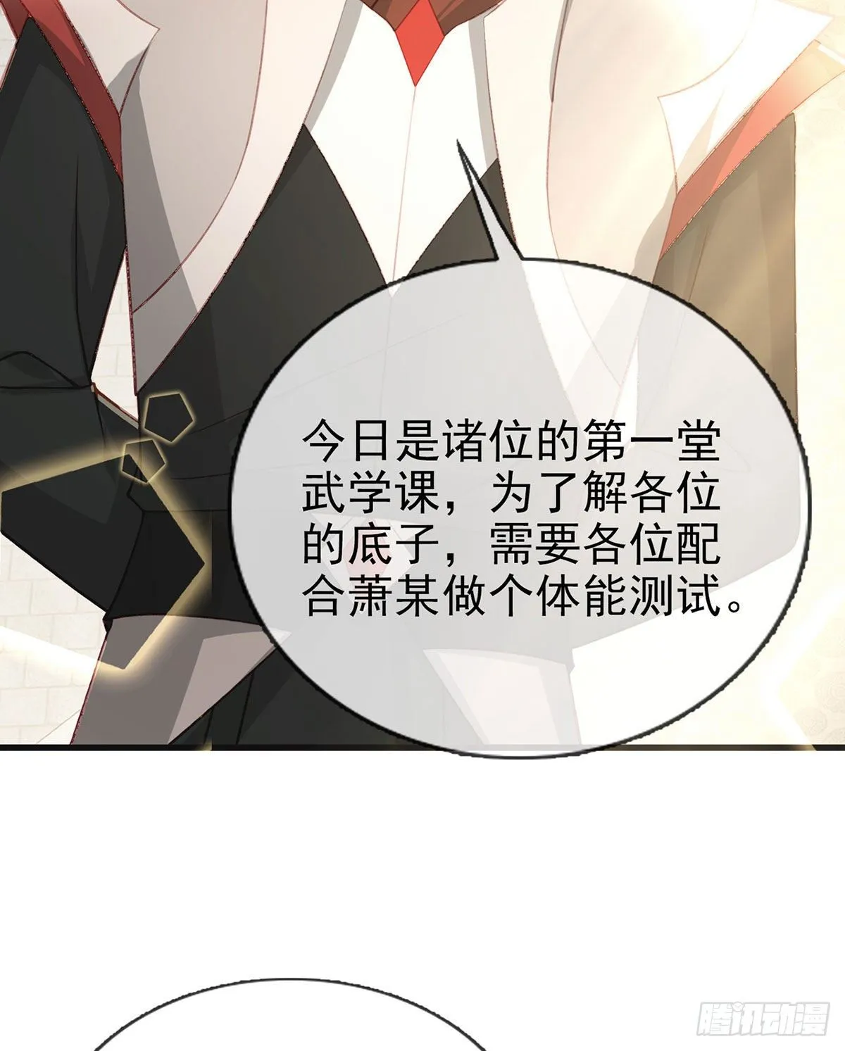 狗急跳墙 第11页