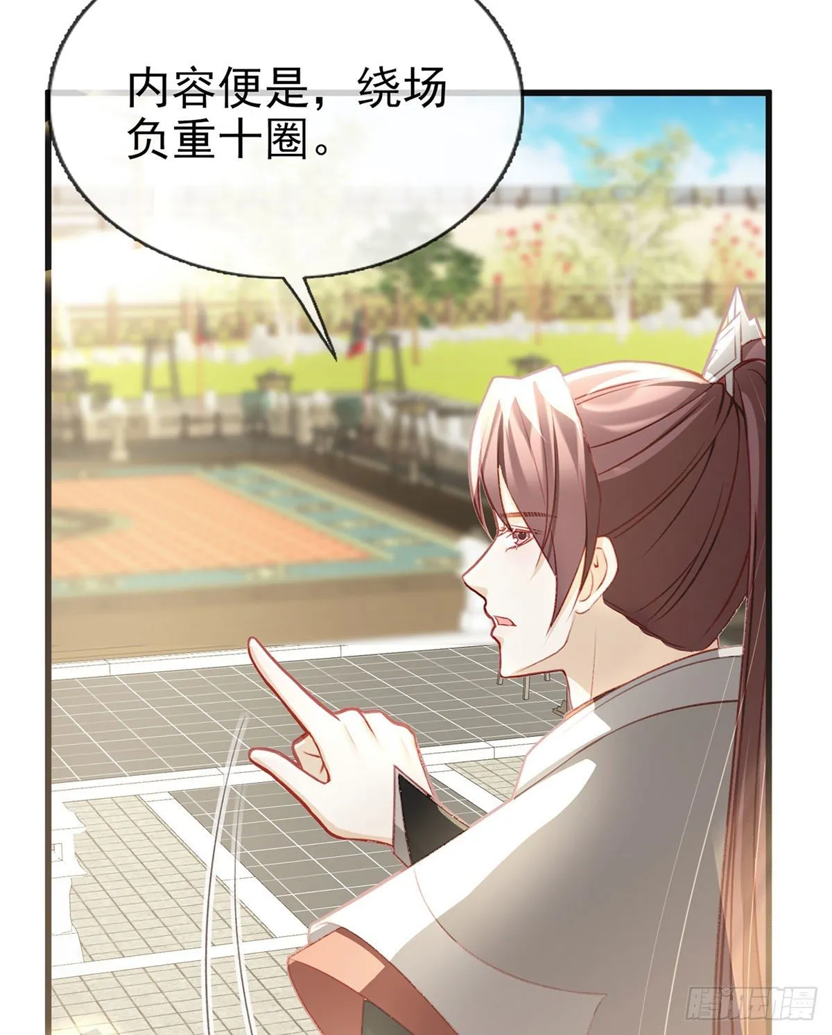 狗急跳墙 第12页