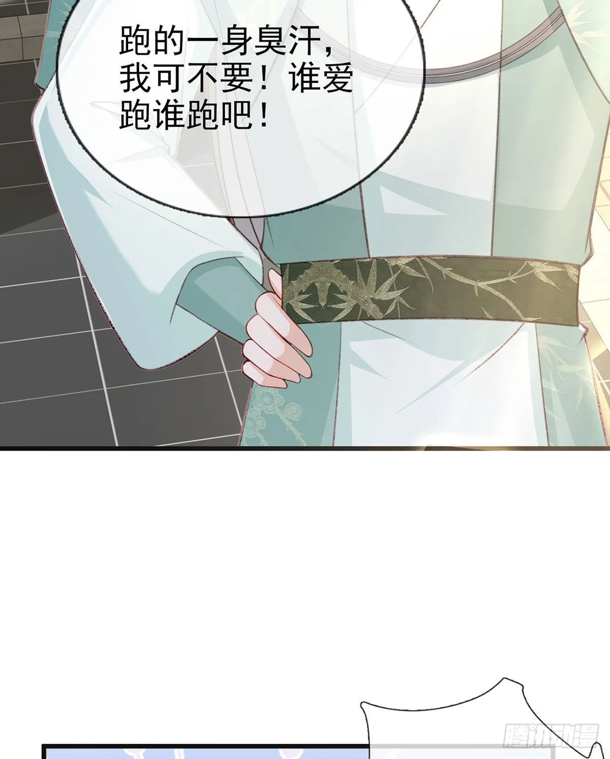 狗急跳墙 第15页