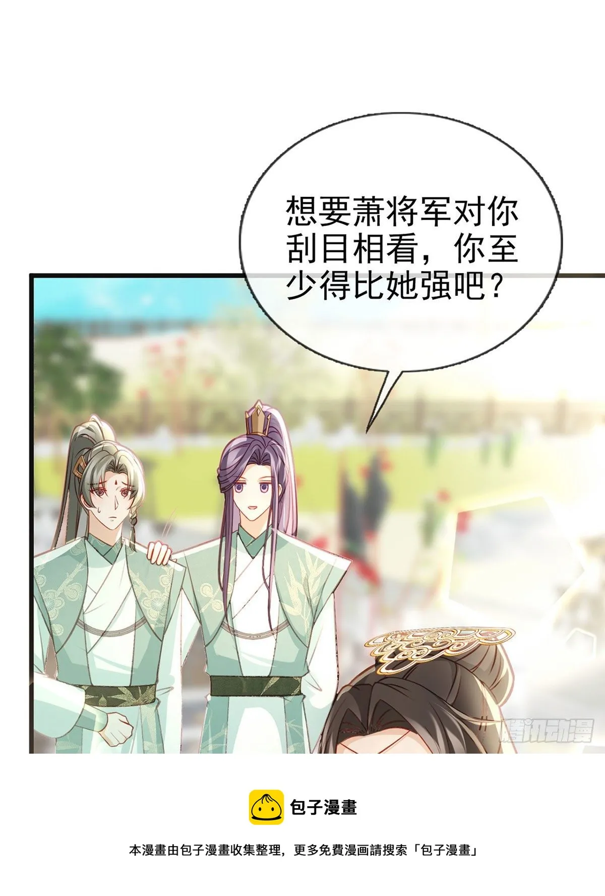 狗急跳墙 第17页
