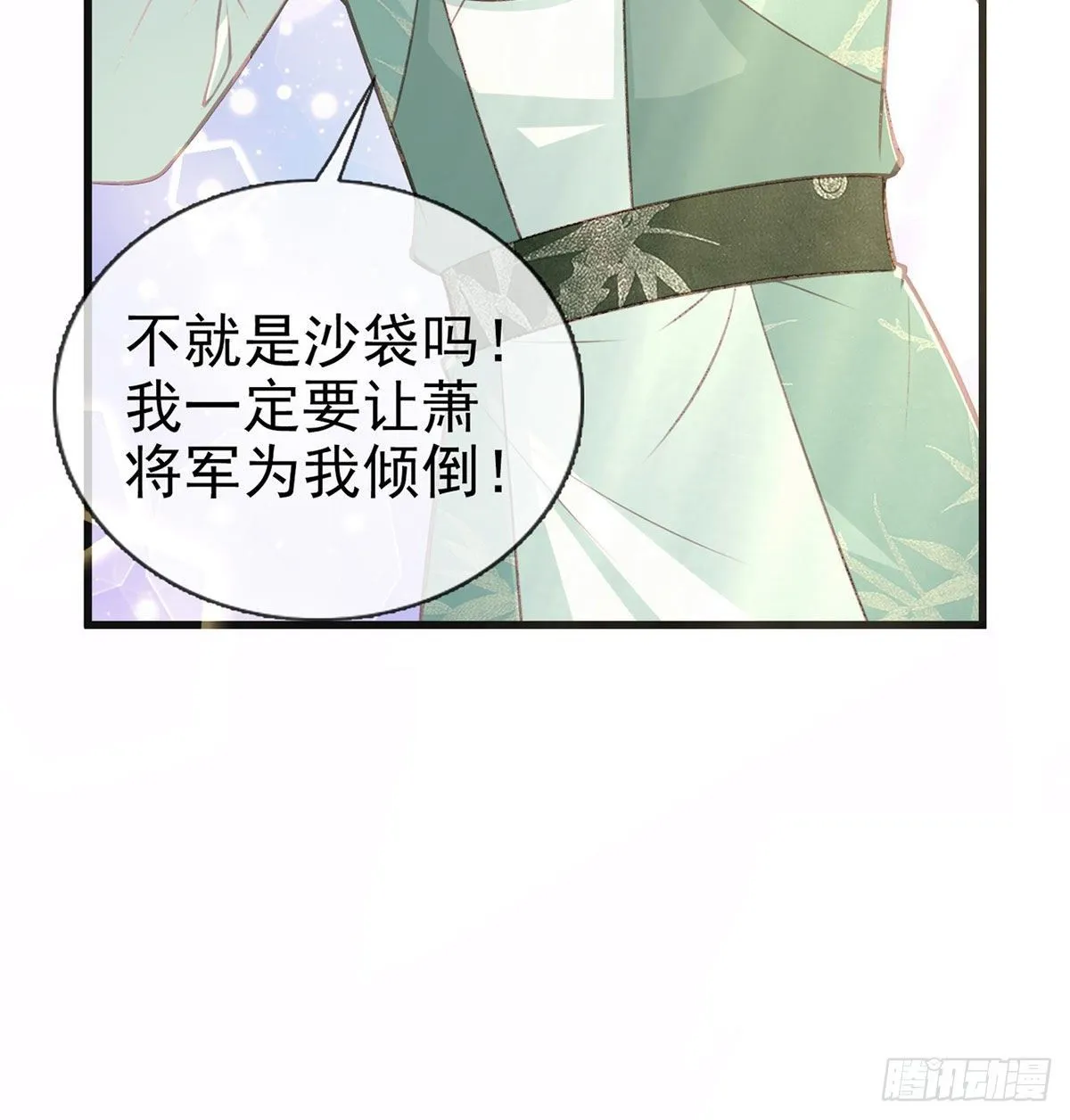 狗急跳墙 第20页