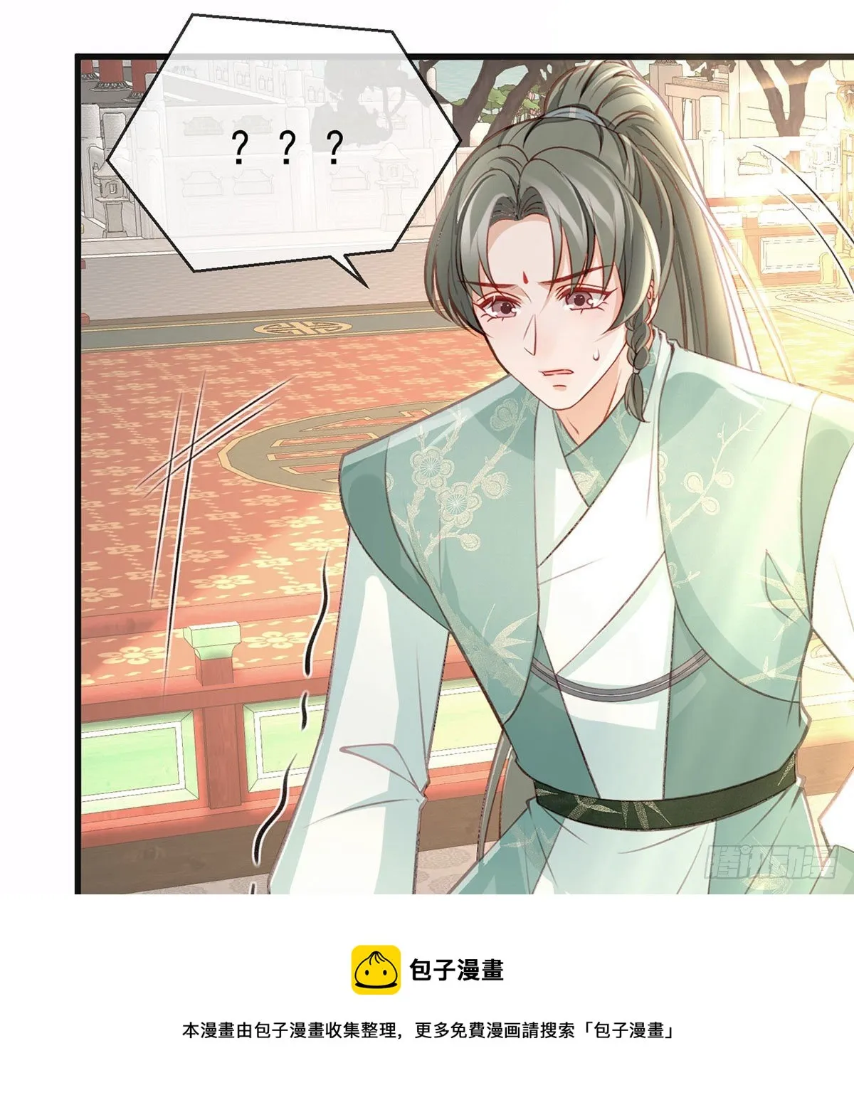 狗急跳墙 第21页